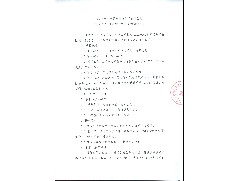 江门市大光明电力设备厂有限公司2024-2025年度财产保险采购询价公告