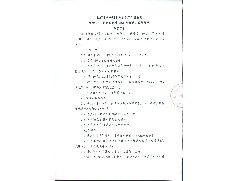 江门市大光明电力设备厂有限公司2024年工业固体废料（BMC压塑件）处置服务询价公告