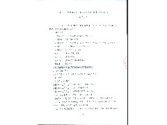 江门市大光明电力设备厂有限公司2024年生产性废料出售询价公告