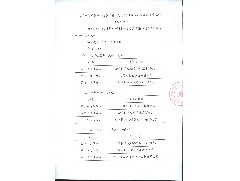 江门市大光明电力设备厂有限公司2024年生产性废料出售询价结果公示