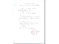 江门市大光明电力设备厂有限公司2024年工业固体废料（BMC压塑件）处置服务询价公示