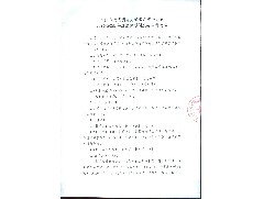 江门市大光明电力设备厂有限公司2024-2025年度法律顾问服务询价公告