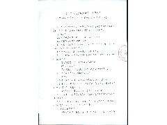 江门市大光明电力设备厂有限公司2024年生产性废料（注塑碎料）出售询价公告