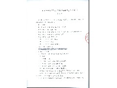 江门市大光明电力设备厂有限公司2025年生产性废料出售询价公告