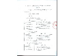 江门市大光明电力设备厂有限公司2025年生产性废料出售询价结果公示