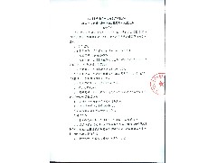 江门市大光明电力设备厂有限公司2025年工业固体废料（BMC压塑件）处置服务询价公告