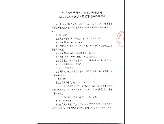 江门市大光明电力设备厂有限公司2025-2026年度法律顾问服务询价邀请函