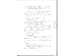 江门市大光明电力设备厂有限公司2025-2027年度 保洁、有害生物防治、绿化维护服务询价公告