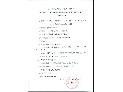 江门市大光明电力设备厂有限公司2025-2027年保洁&有害生物防治&绿化维护三项总包服务采购结果公示