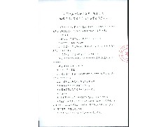 江门市大光明电力设备厂有限公司 2025年待处置资产价值评估服务询价公告