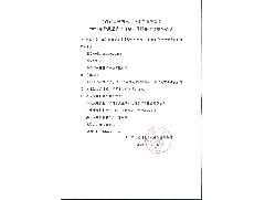 江门市大光明电力设备厂有限公司 2025年待处置资产价值评估服务询价结果公示